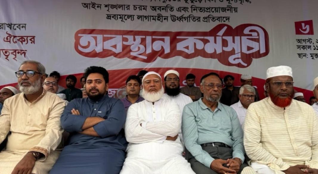 ‘জনগণের মৌলিক অধিকার পূরণে বিএনপি সরকার ব্যর্থ’